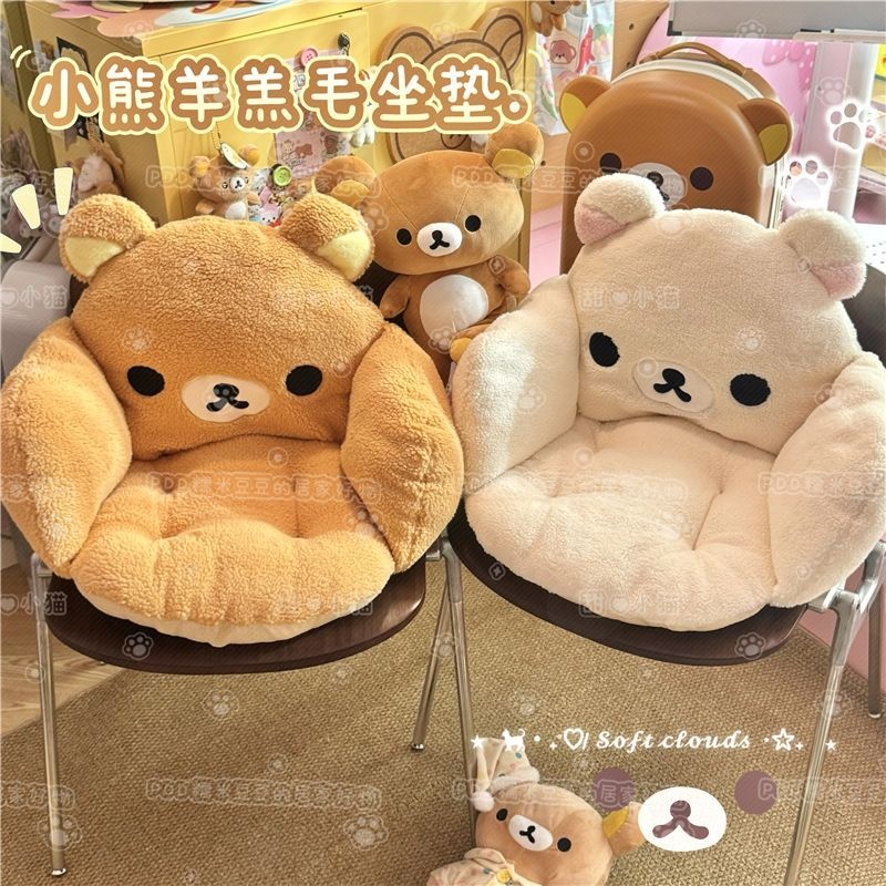 Home Decor Aesthetic Pinterest - Rilakkuma – coussin de siège tout-en-un