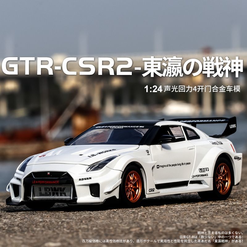Modèle de supercar Nissan GT-R - Home Decor Com avis et prix