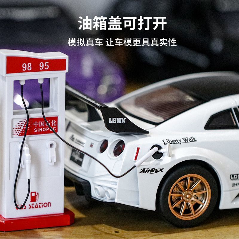 Modèle de supercar Nissan GT-R - Home Decor Com avis et prix